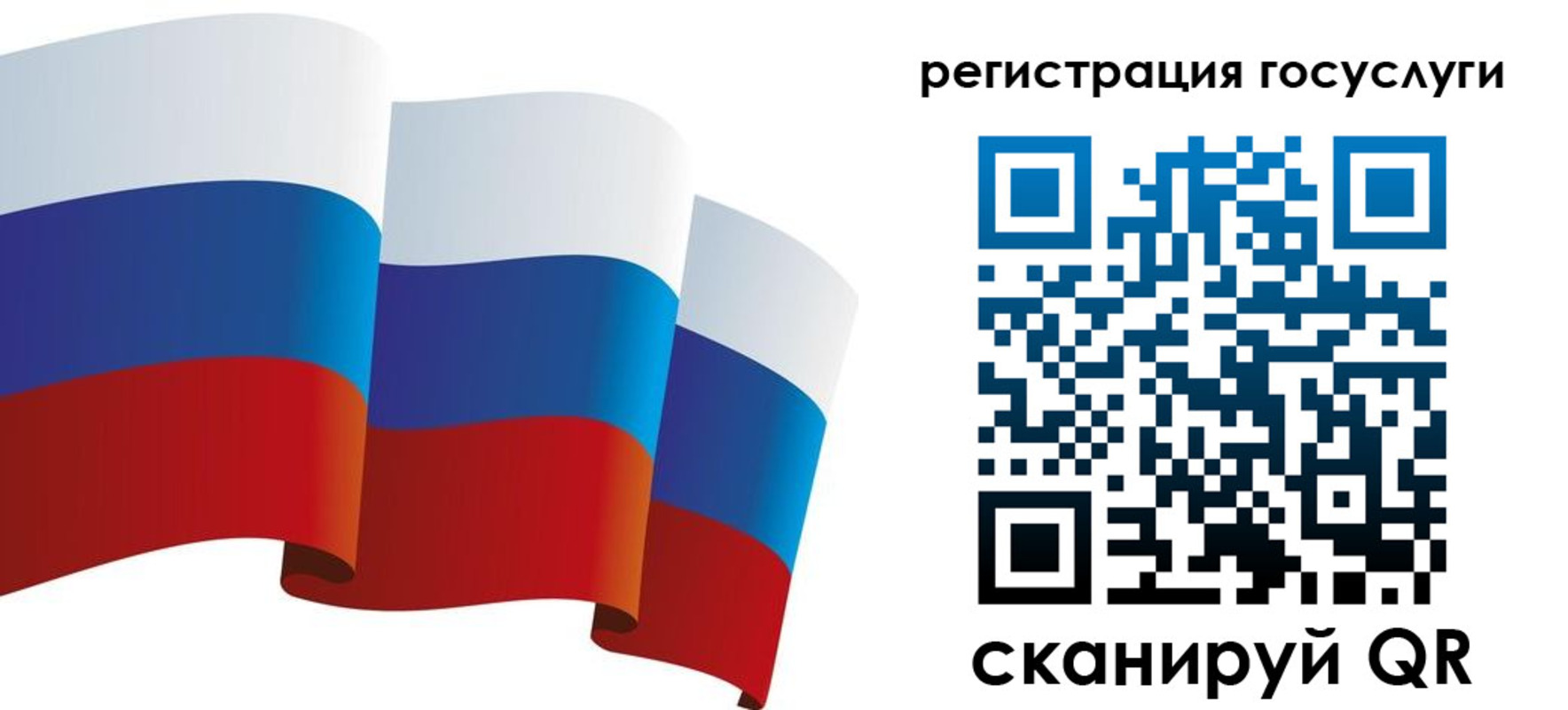 прописка для работы в Советске