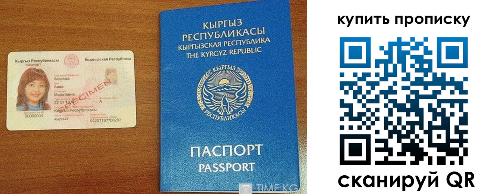 временная регистрация поиск в Советске