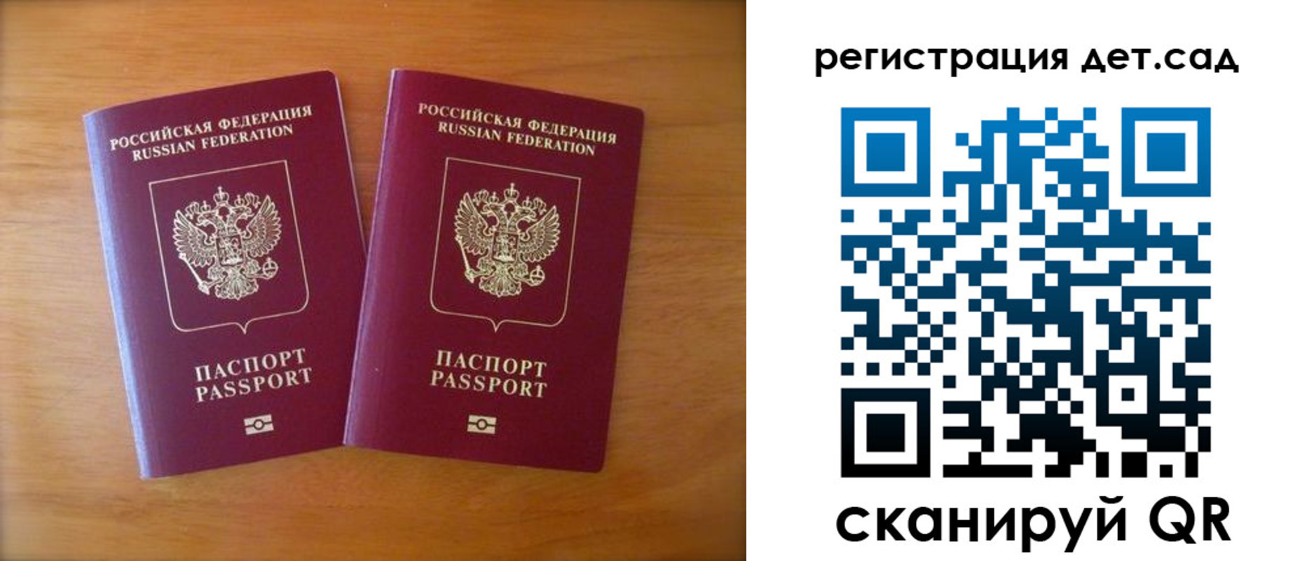 купить прописку в Советске
