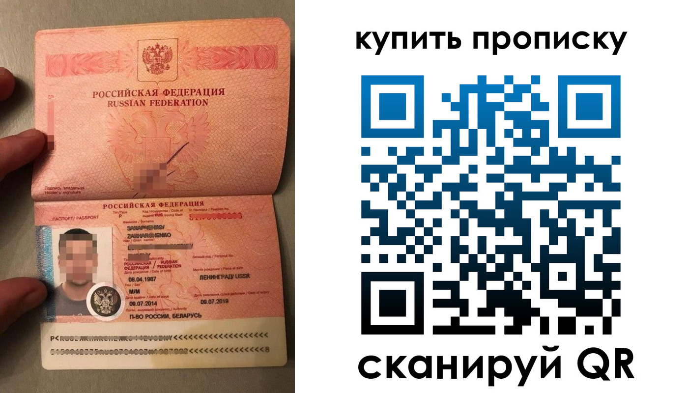 временная регистрация в квартире в Советске
